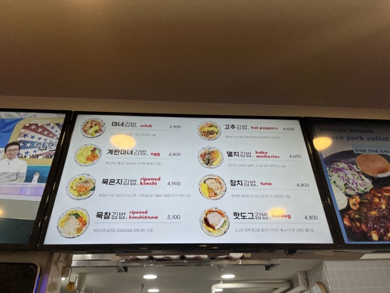 마녀김밥시청점 이미지