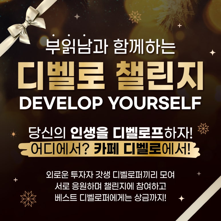 디벨로 이미지