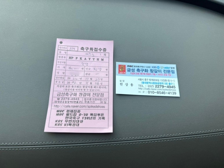 금성축구화 이미지