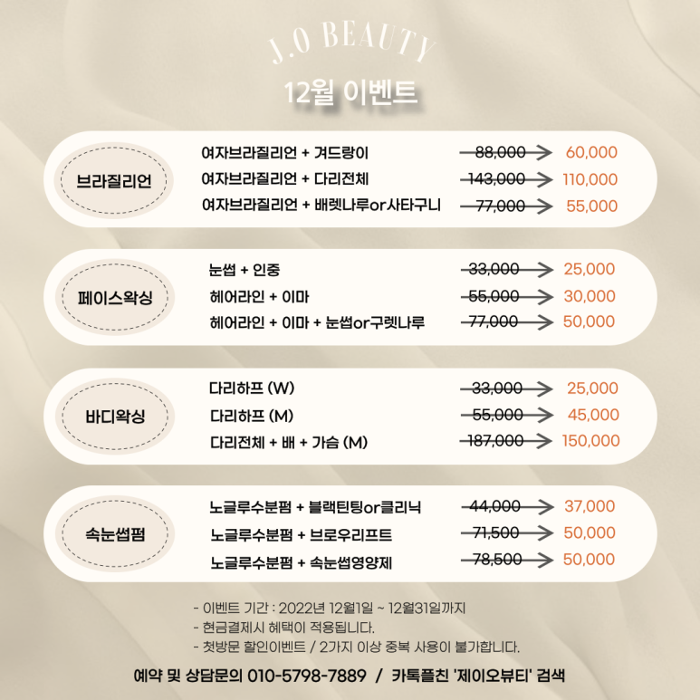 제이오뷰티 이미지