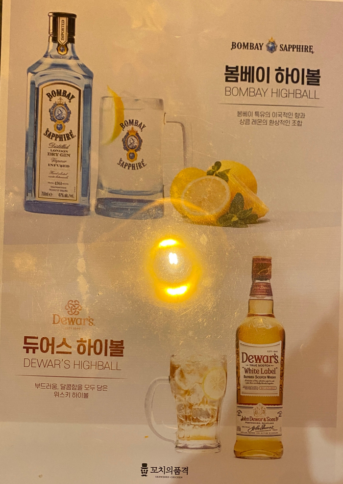 꼬치의품격(새솔점) 이미지