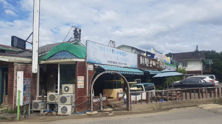 서산갯마을식당 이미지
