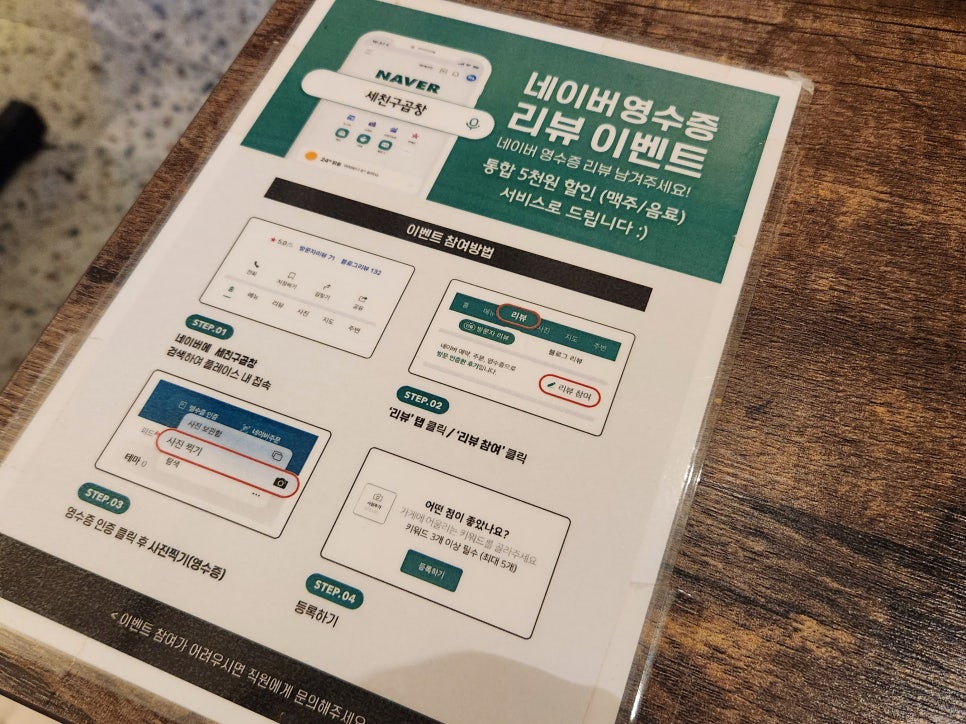 세친구곱창 공릉점 이미지