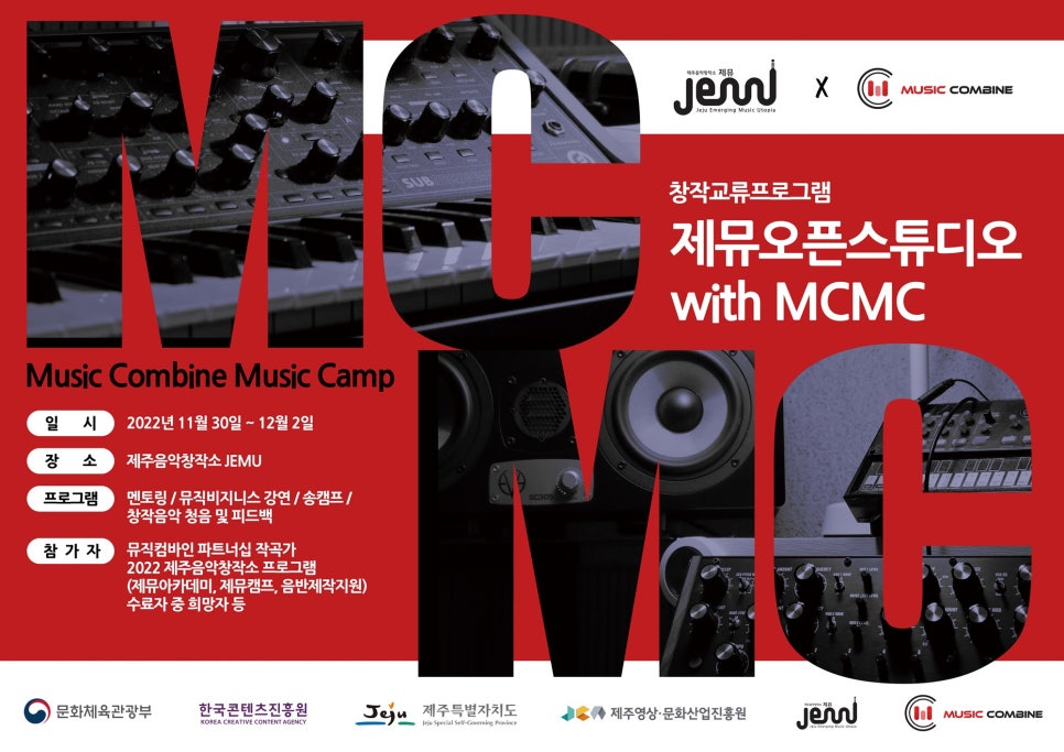 뮤직캠프(MUSIC CAMP) 이미지