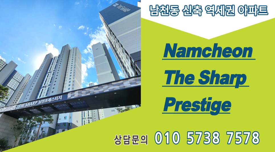 남천공인중개사사무소 이미지