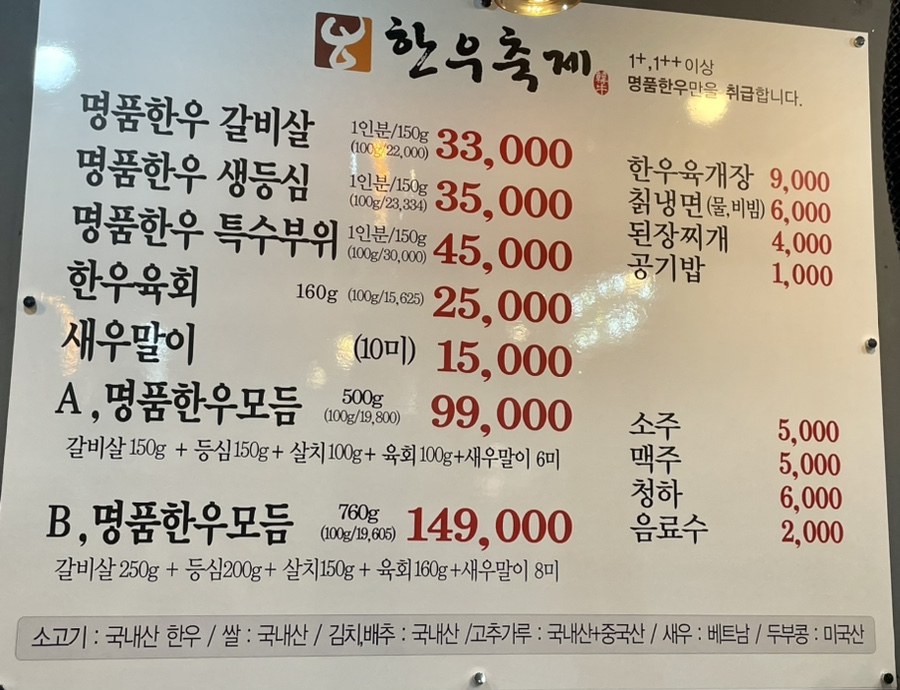 한우축제원주단관점 이미지