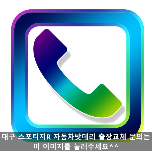 대구성서밧데리할매 이미지