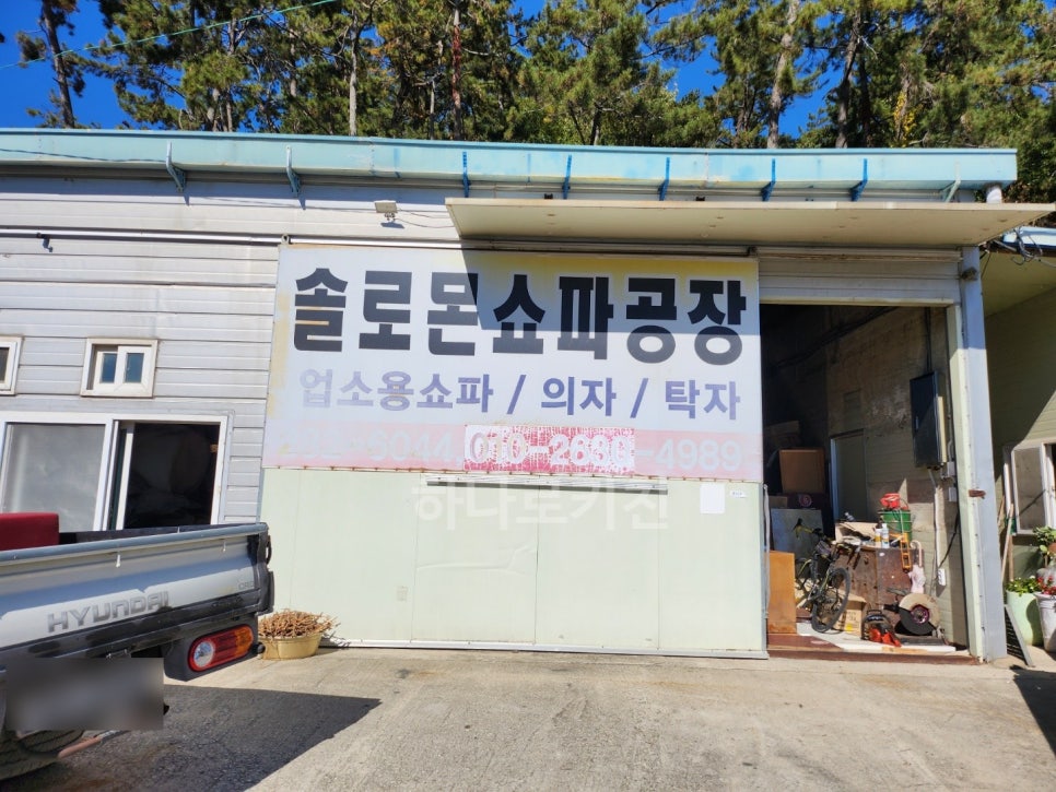 솔로몬냉동 이미지