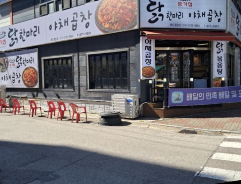 종가집닭한마리 이미지