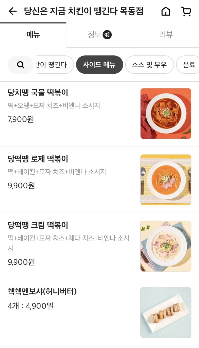 당신은지금치킨이땡긴다 이미지