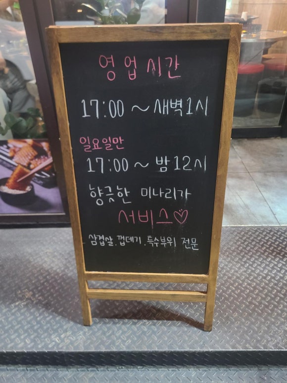 특구로삼겹살 이미지