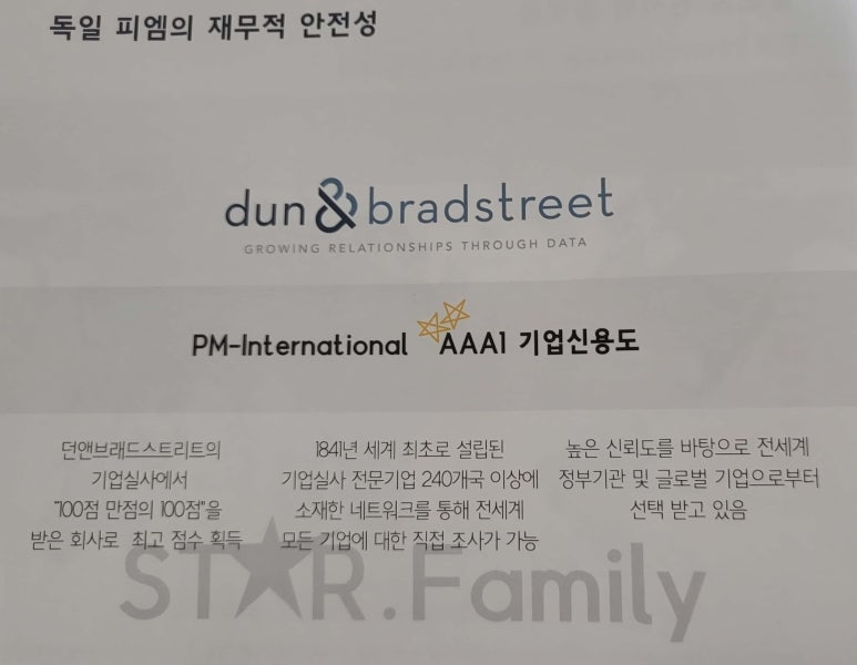 피엠컨설팅 이미지
