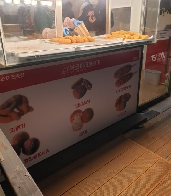 복코끼리찹쌀꽈배기 이미지