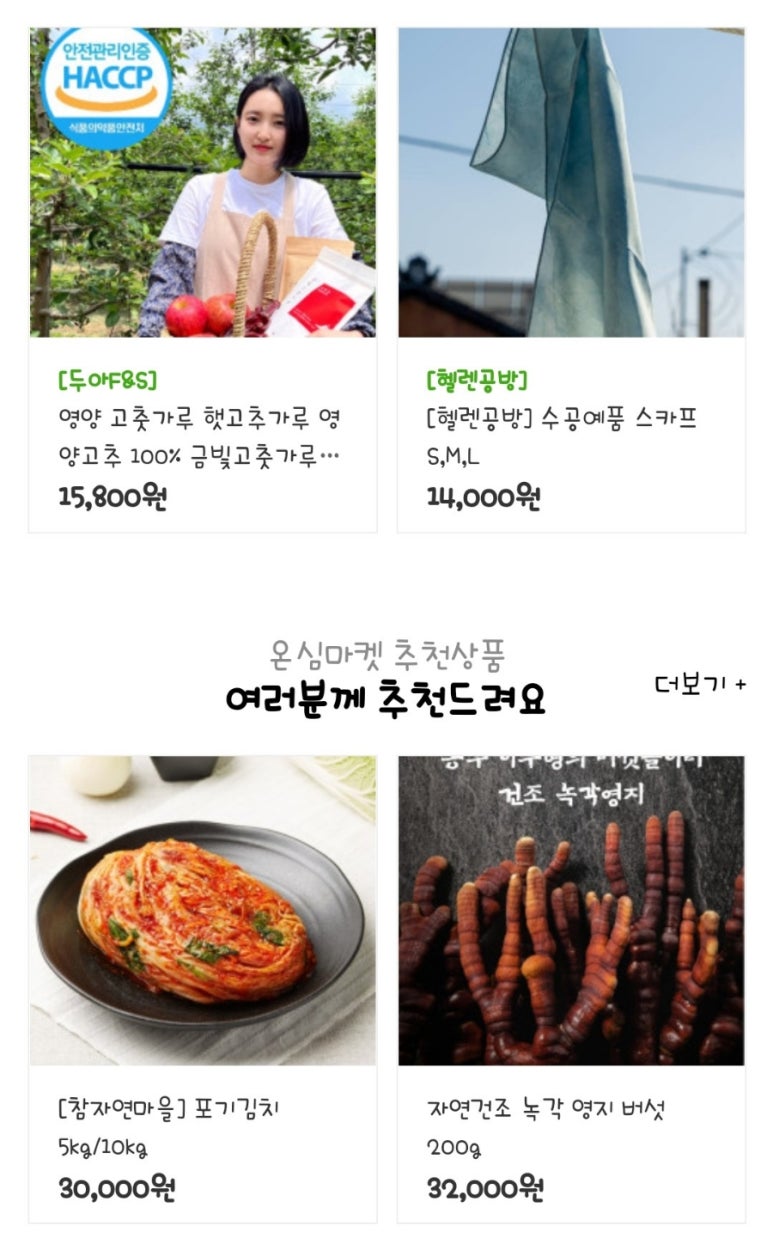 영양군온심마켓 이미지