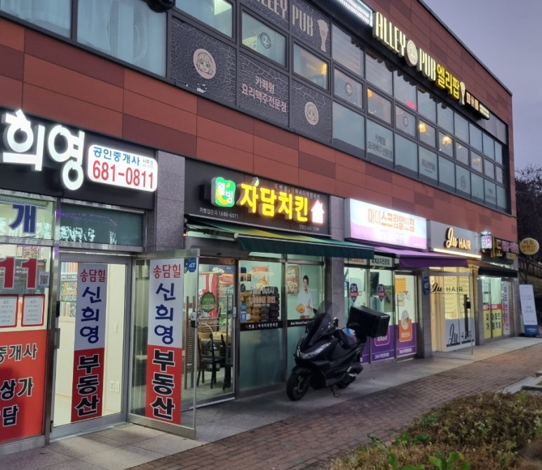 자담치킨평택 이미지