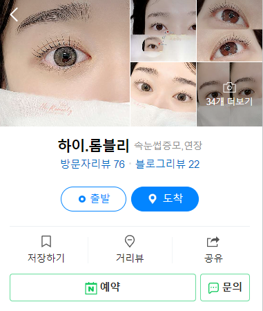 하이.롬블리 이미지