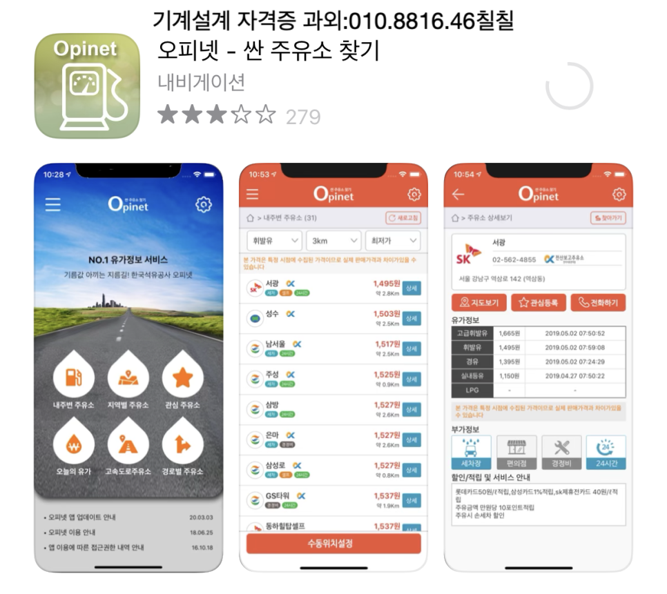 경산농협주유소 이미지