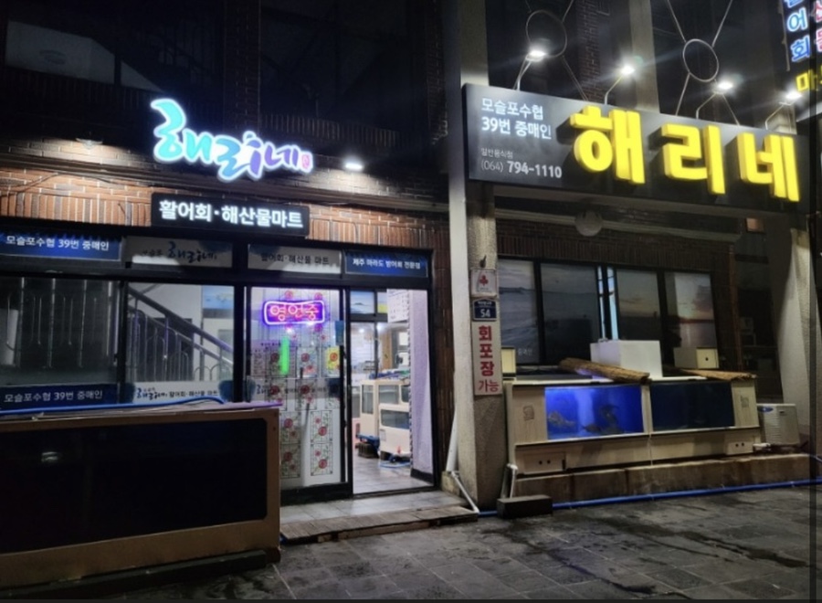 해리수산 이미지