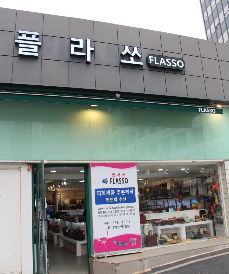 플라쏘 이미지