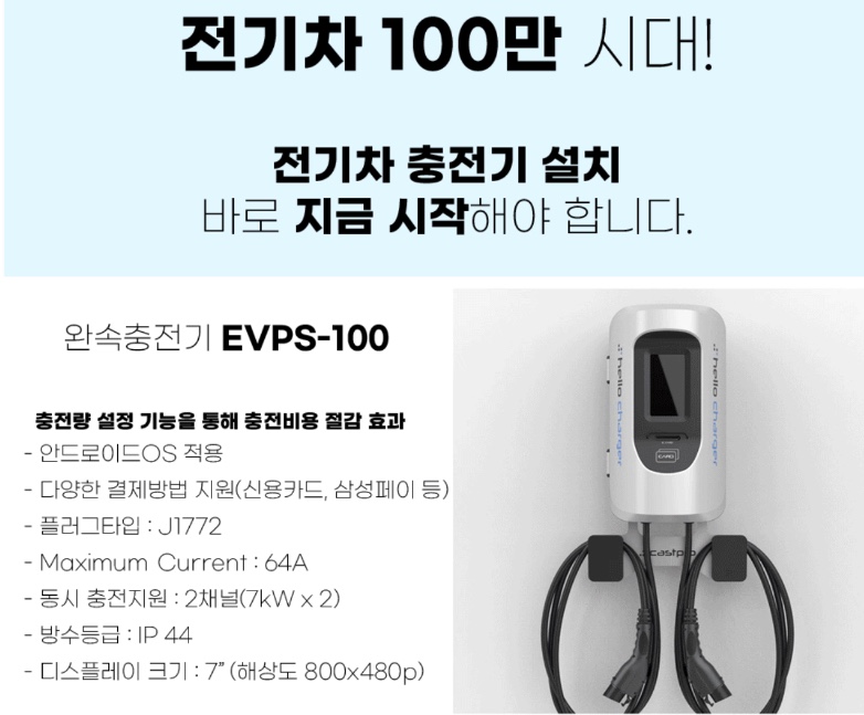 이브이시너지 이미지