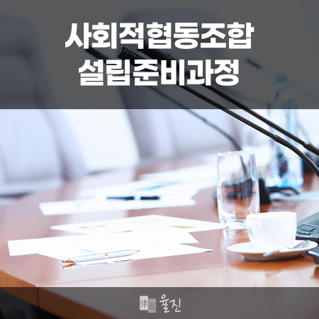 사회적협동조합함께강동 이미지