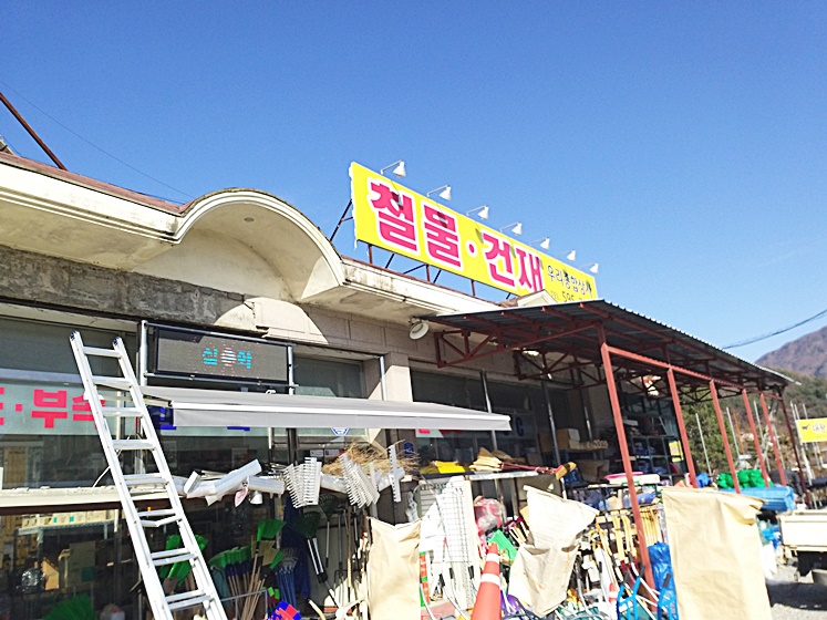 우리종합상사 이미지