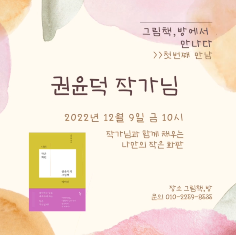 그림책;방 이미지