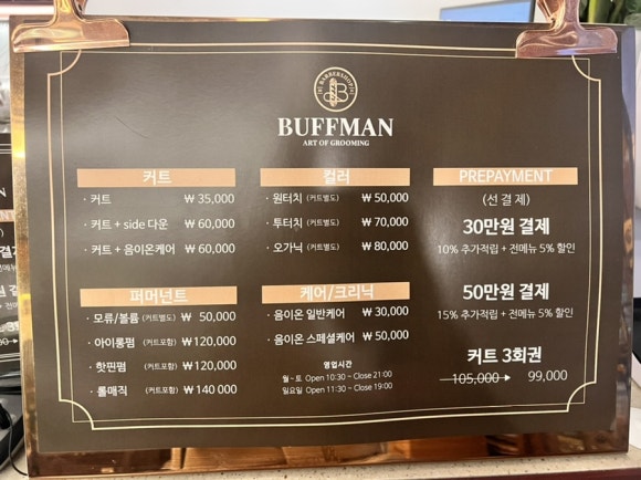 버프먼바버샵 이미지