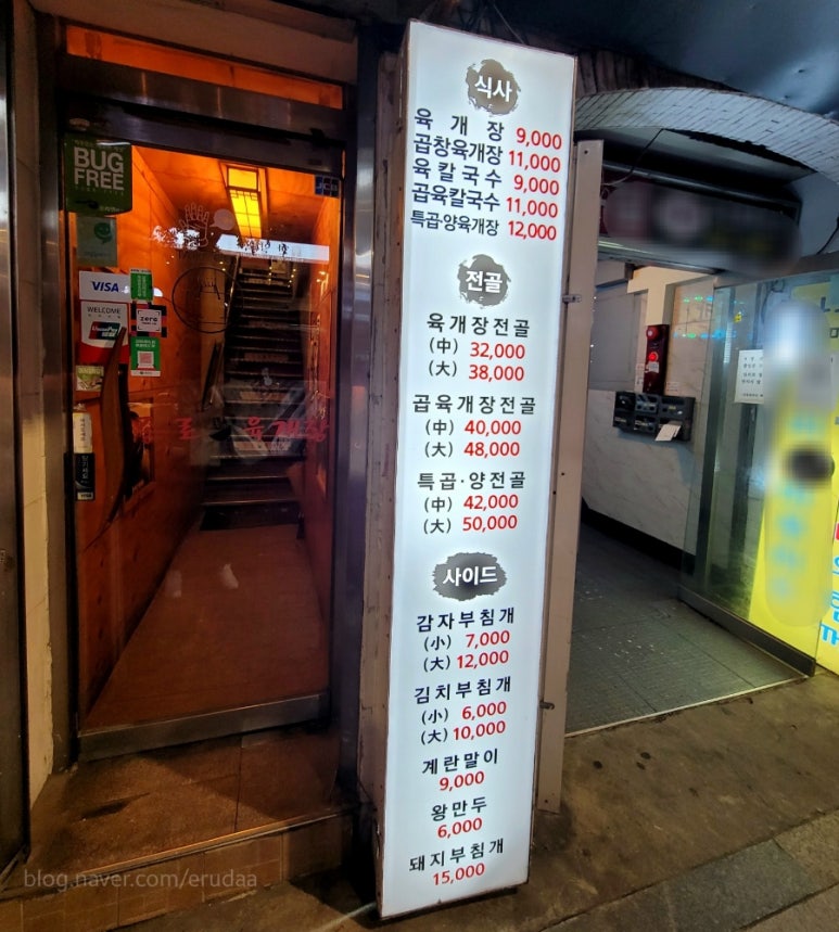 육곱전 이미지
