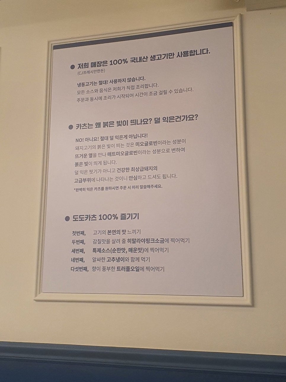 도도카츠 이미지
