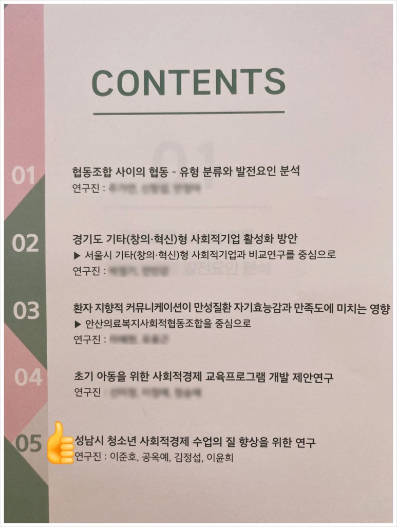 다행교육협동조합 이미지