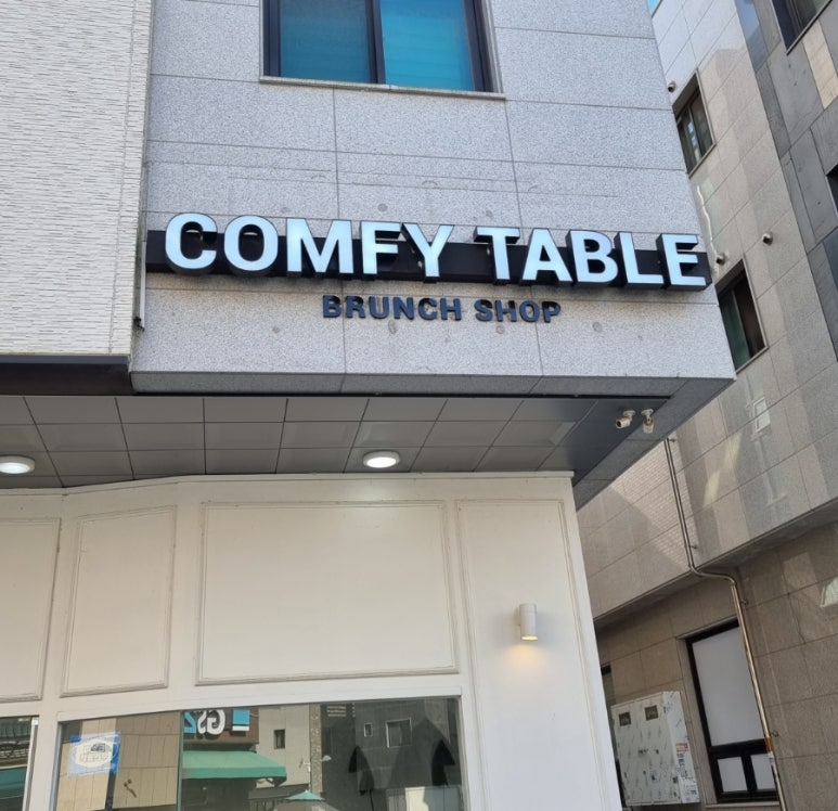 컴피테이블 이미지