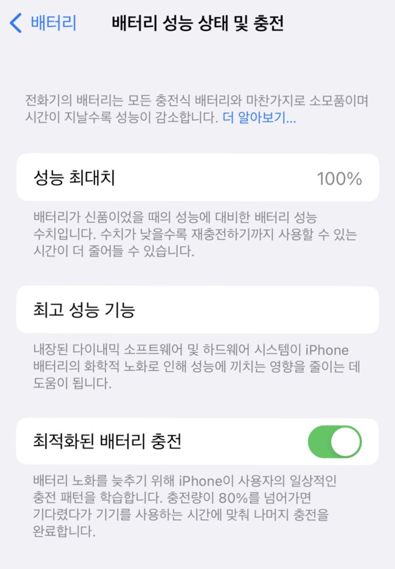 아이폰케어 이미지