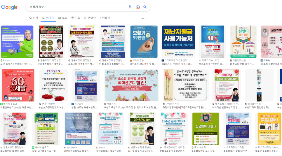 보청기 살때 호갱 안되는 심플한 여섯가지 방법! — 원문 이미지 2