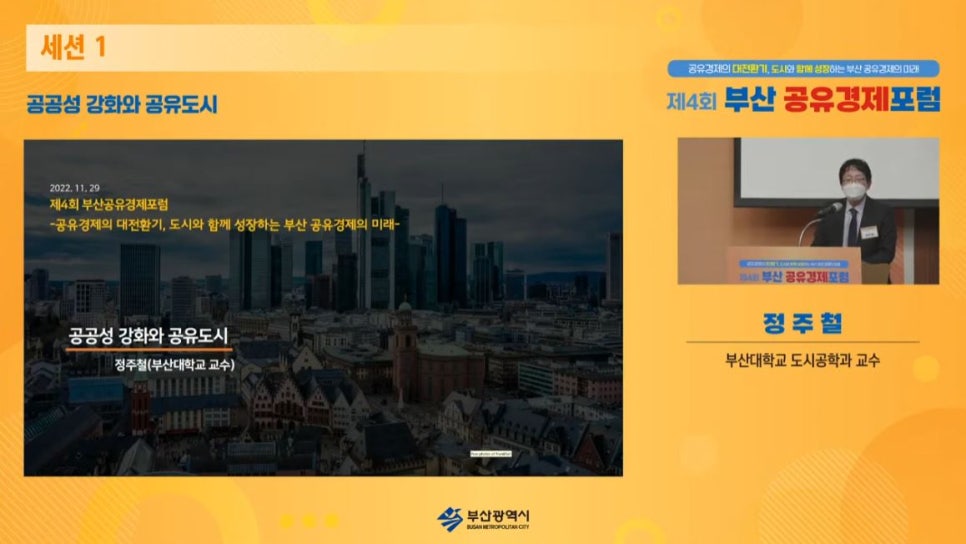 도시커뮤니케이션연구원 이미지