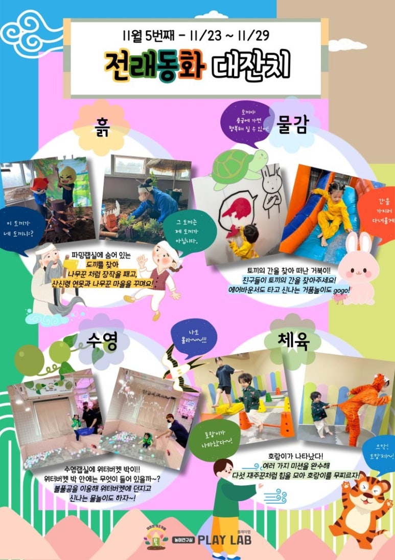 플레이랩 전주점 이미지