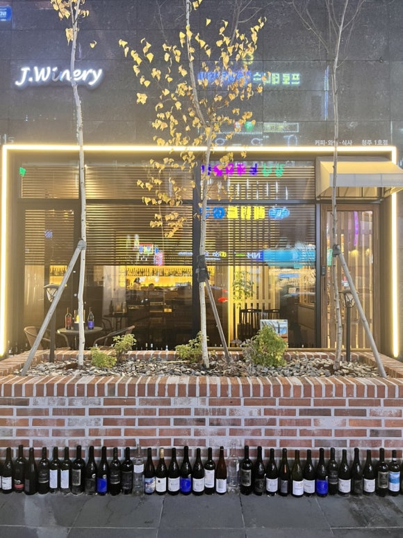 제이 와이너리 이미지