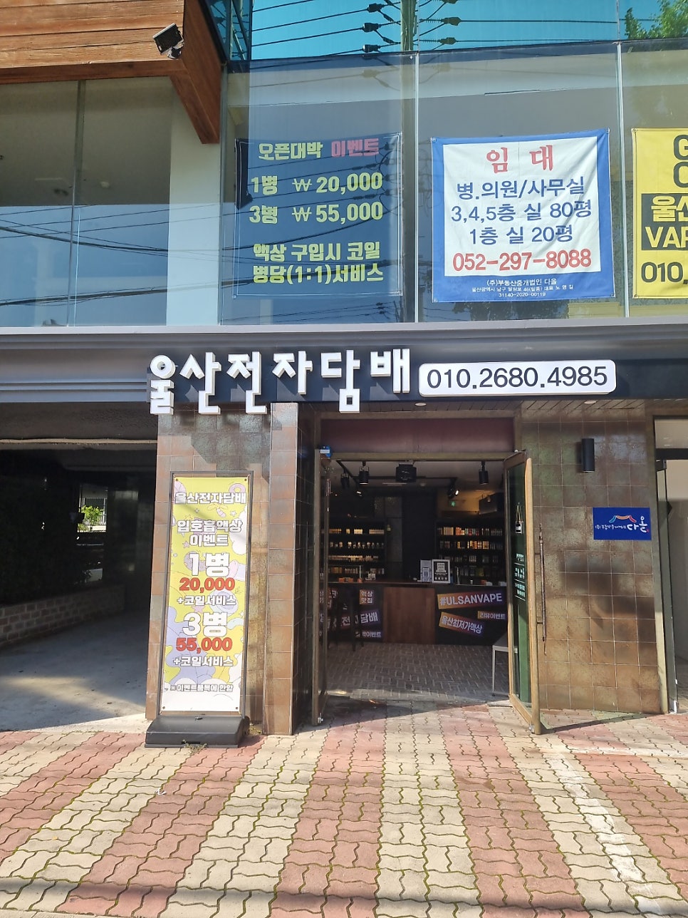 울산전자담배 이미지