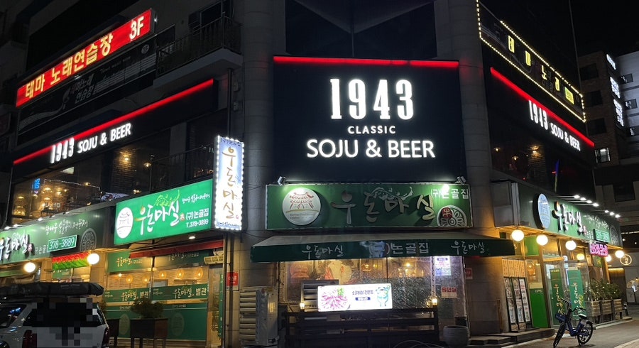 1943 이미지