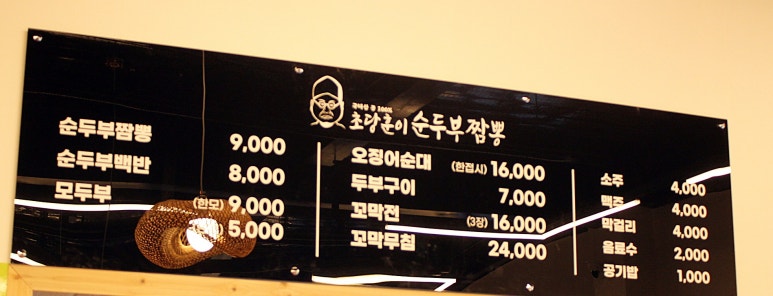 초당훈이 이미지