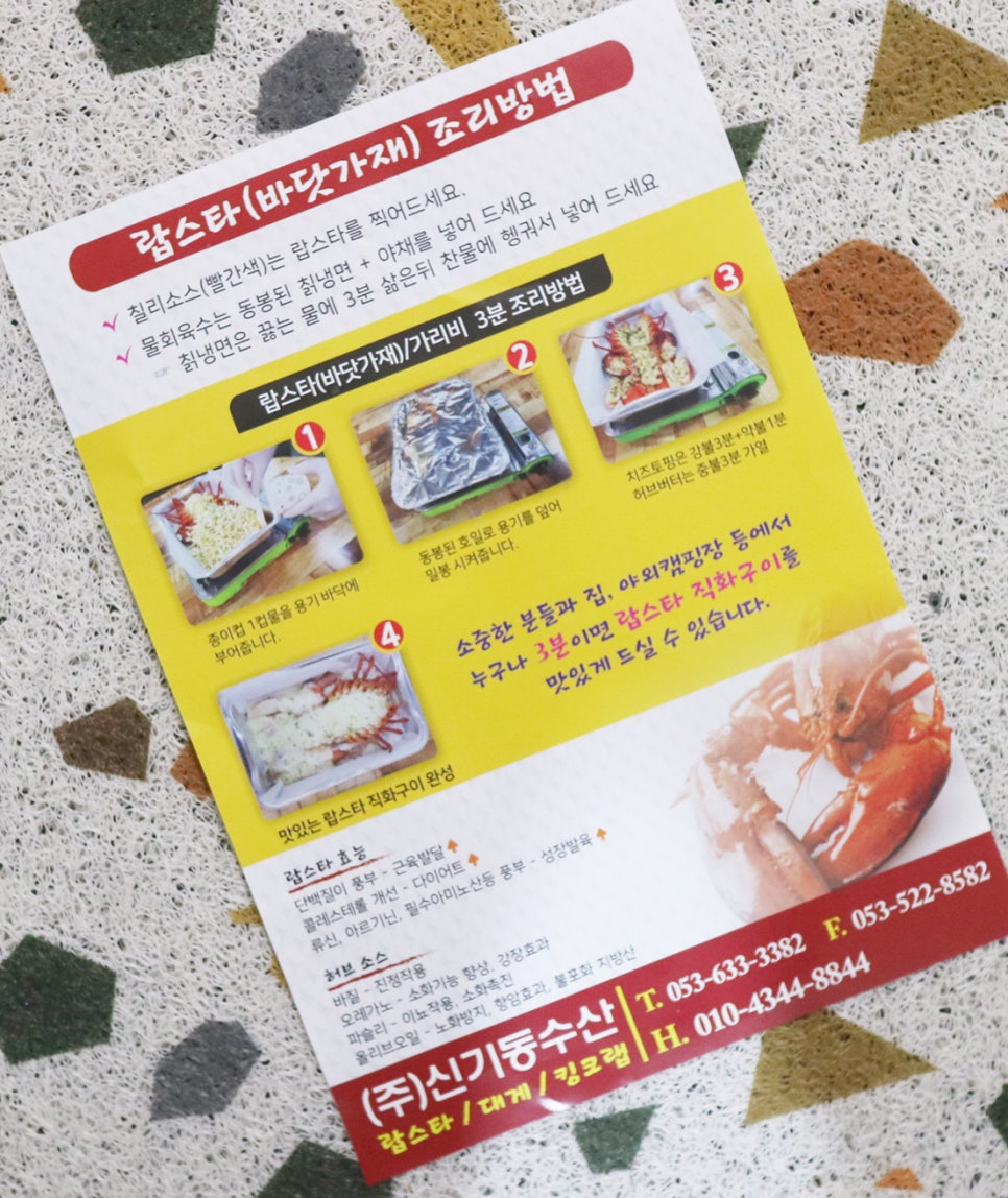 신기동수산 이미지