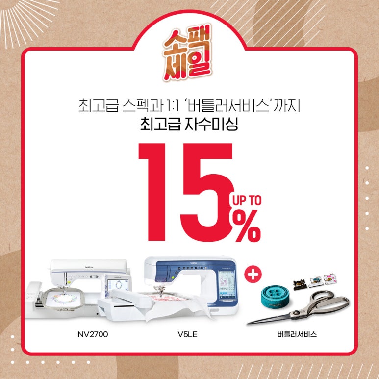 브라더소잉팩토리 이미지
