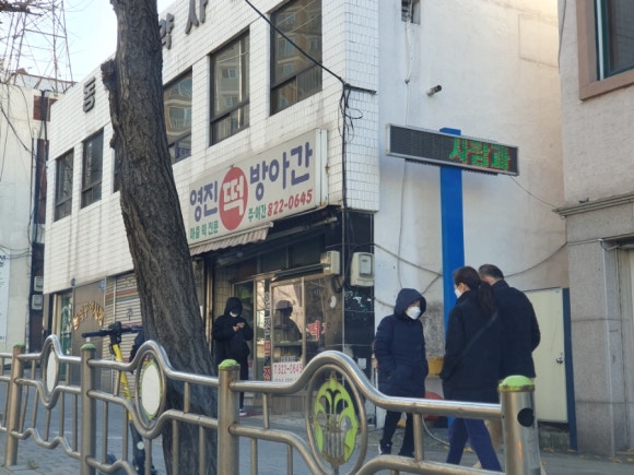 서울떡방아간 이미지