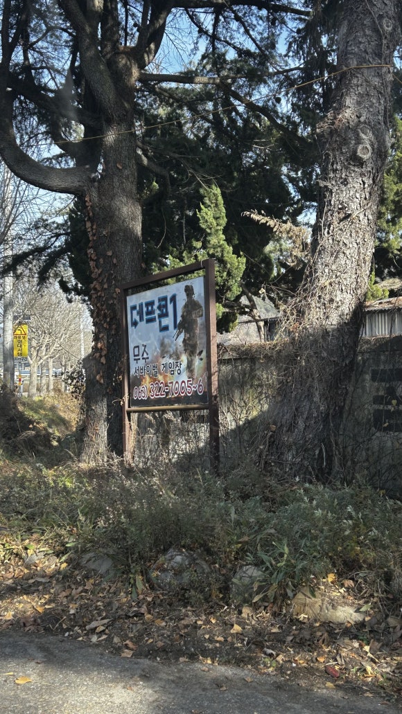 전북제사1970데프콘1 이미지