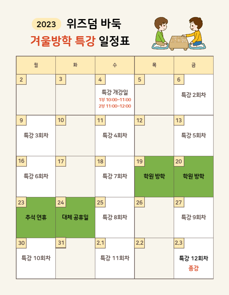 위즈덤바둑교습소 이미지