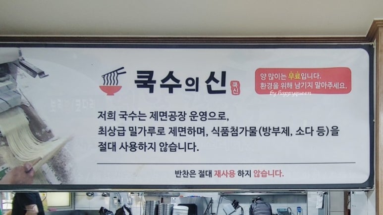 쿡수의신 이미지