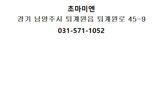 초마미엔 이미지