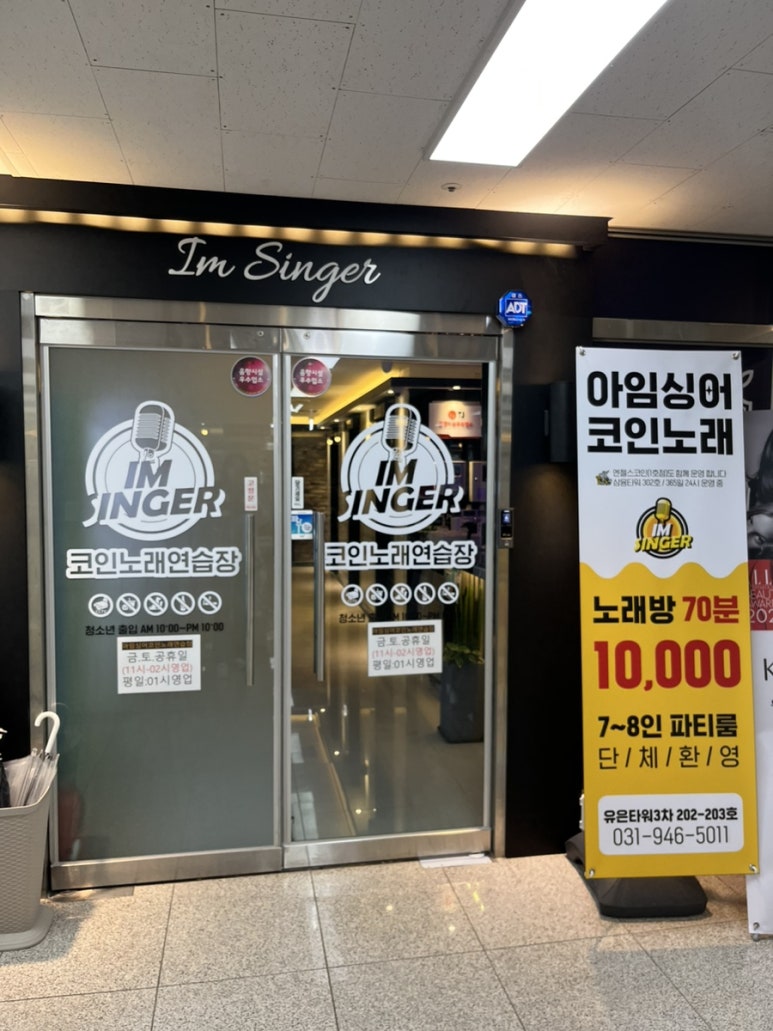 아임싱어 이미지