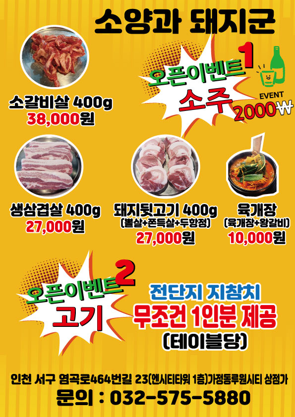 기찬숯불구이 이미지