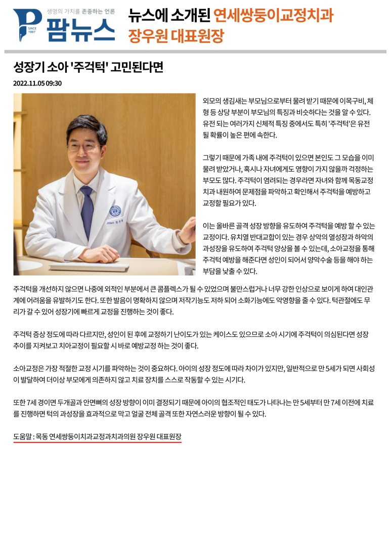 연세쌍둥이치과교정과치과의원 이미지